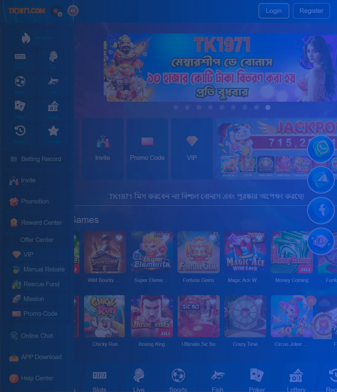 tk1971 Sports Betting and Online Casino in Bangladesh